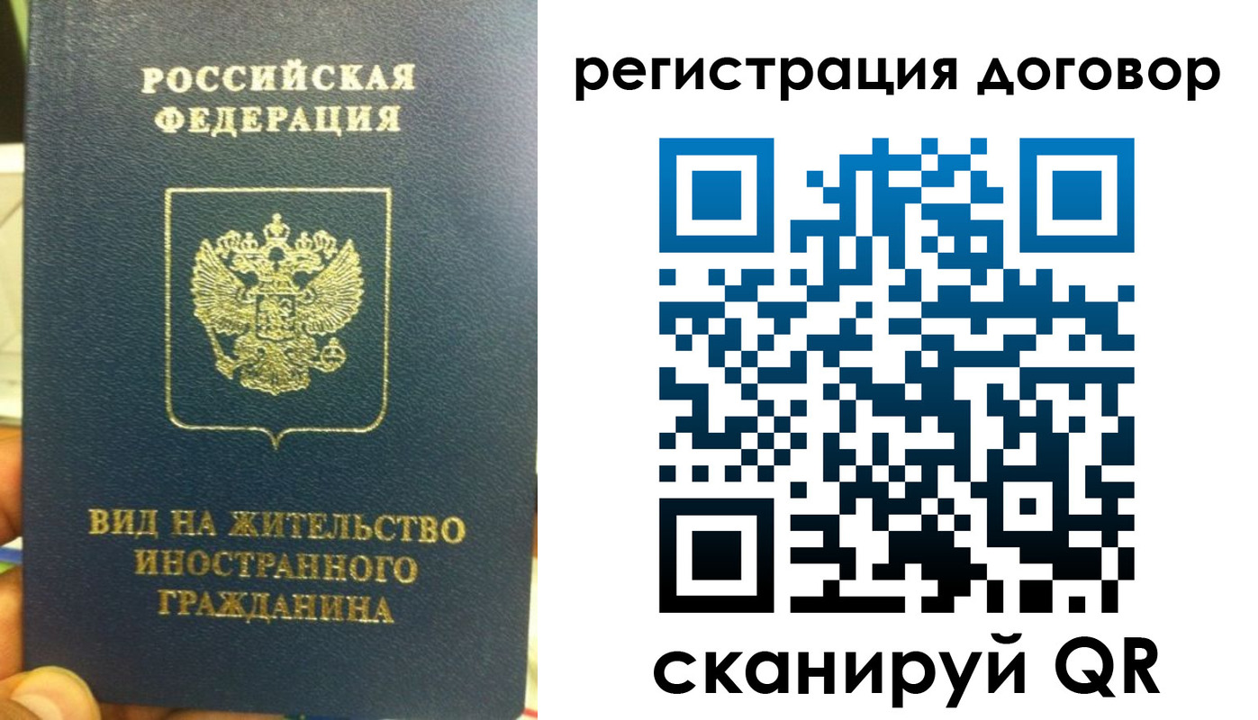временная регистрация собственник в Златоусте