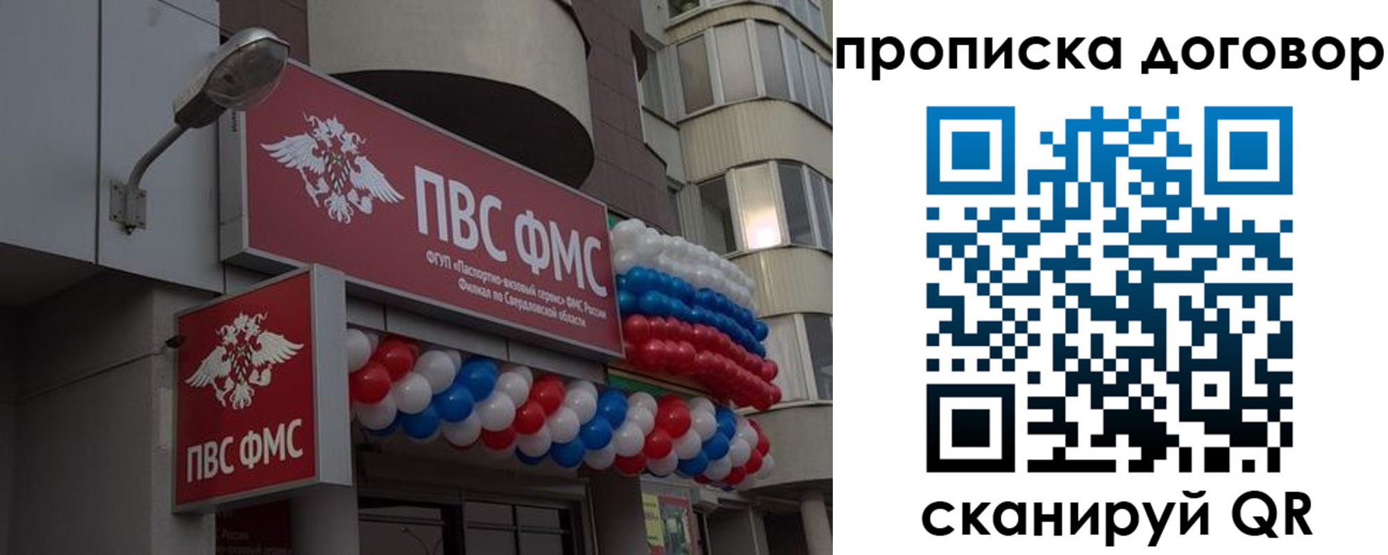 временная регистрация поиск в Златоусте